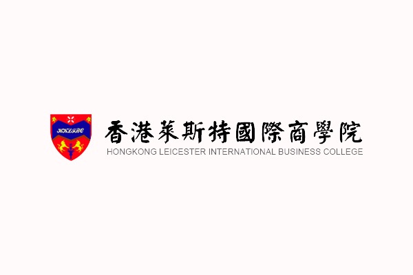 香港莱斯特国际商学院(MBA)工商管理硕士(总裁班)2022春季班招生简章