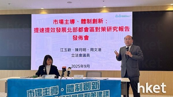 北部都會區發展迎新機遇, 國際化模式與教育創新成亮點